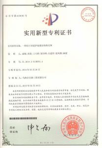 實用新型專利